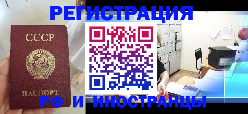 временная регистрация собственник в Уфе