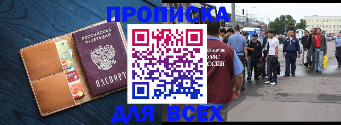 пропишу в квартире в Уфе